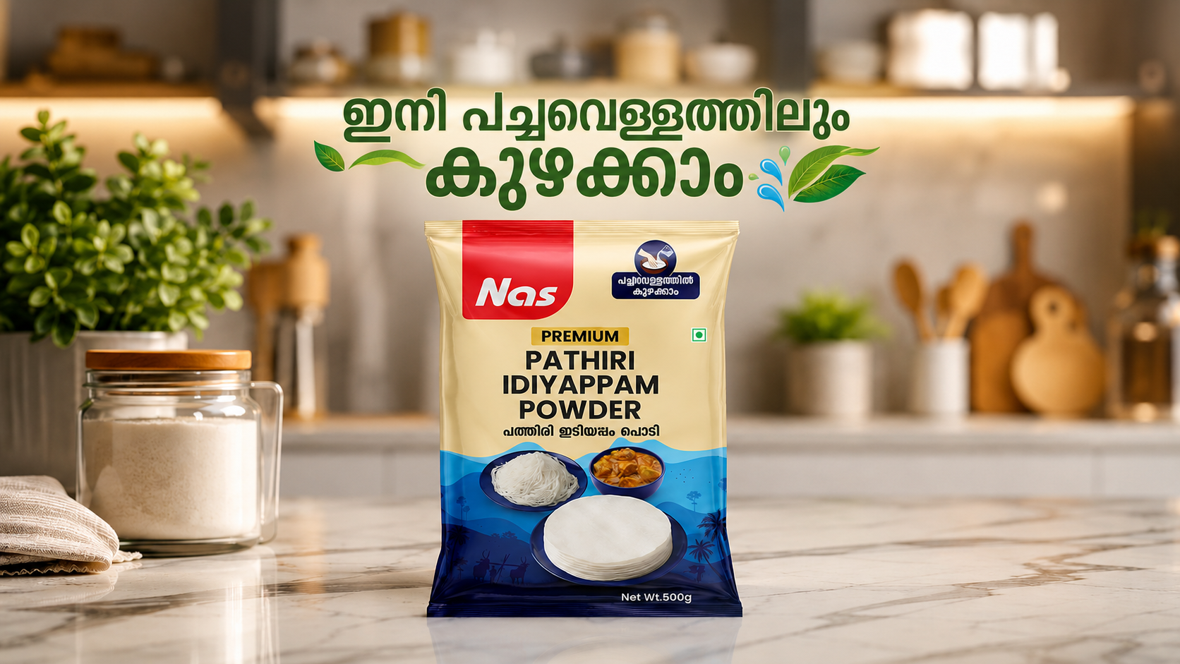 Nas Food Product Poster 1