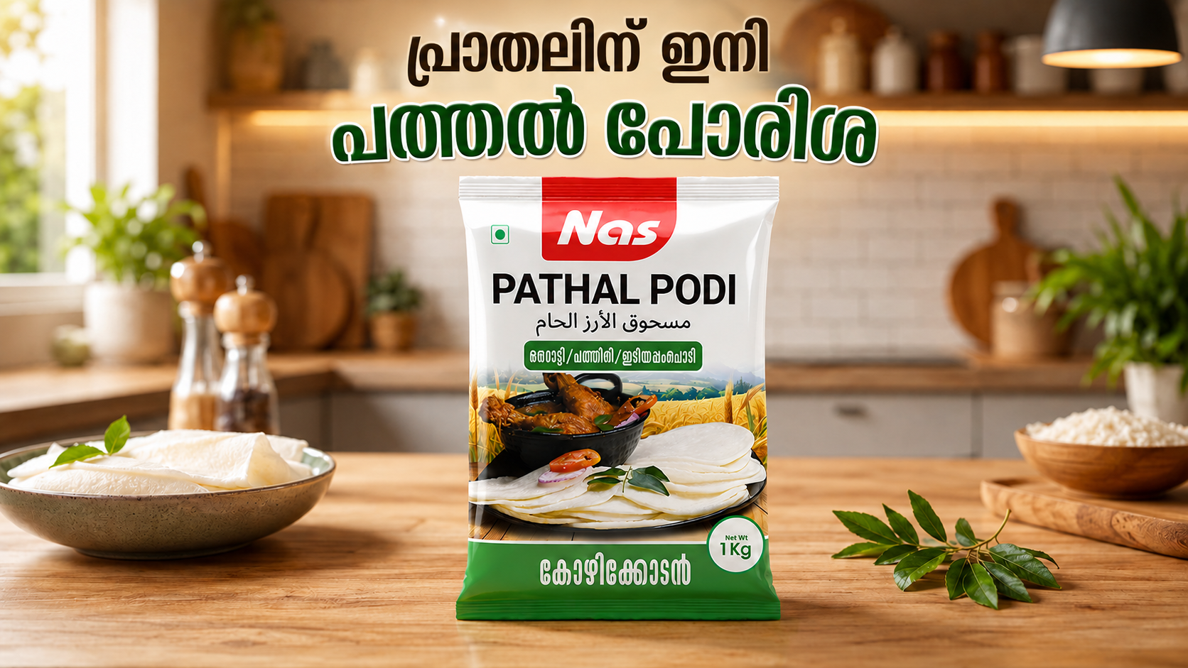 Nas Food Product Poster 3